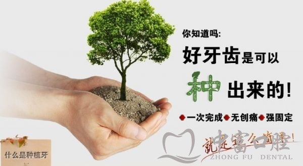 上海华美医疗医院种植牙